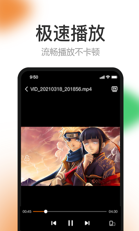 橙子视频2024 Screenshot 2