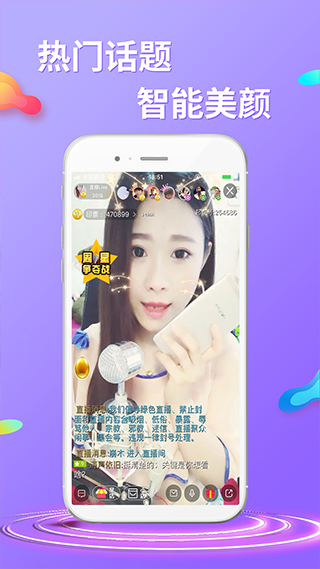 起点直播app Screenshot 3