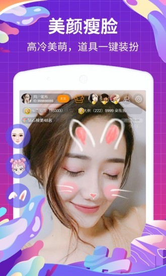 变蝶直播app Screenshot 4