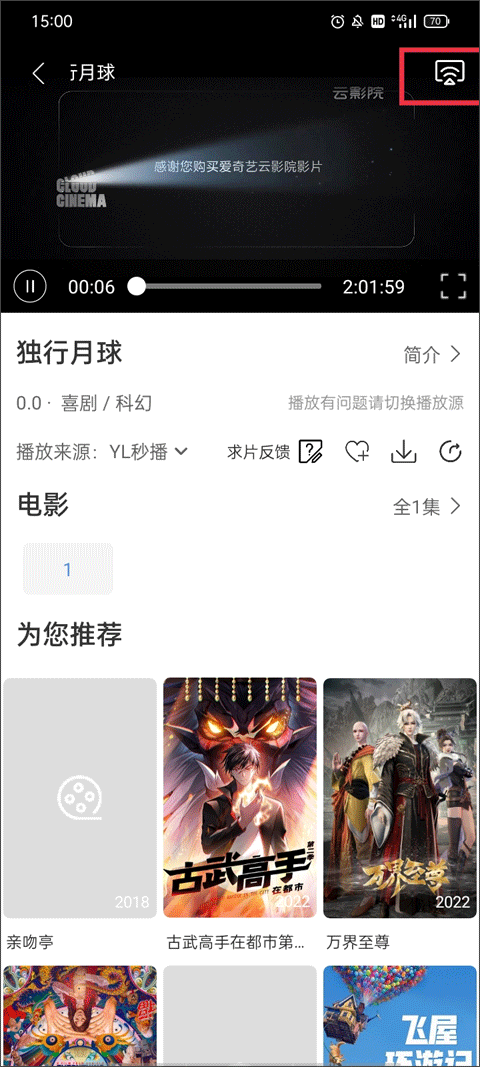 月亮影视app