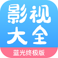 七七影视大全最新版 APK