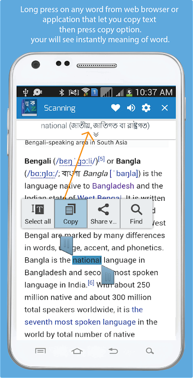 Bangla Dictionary Multifunctio  Screenshot 5