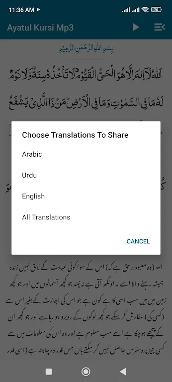 Ayatul Kursi - Islamic  Screenshot 3