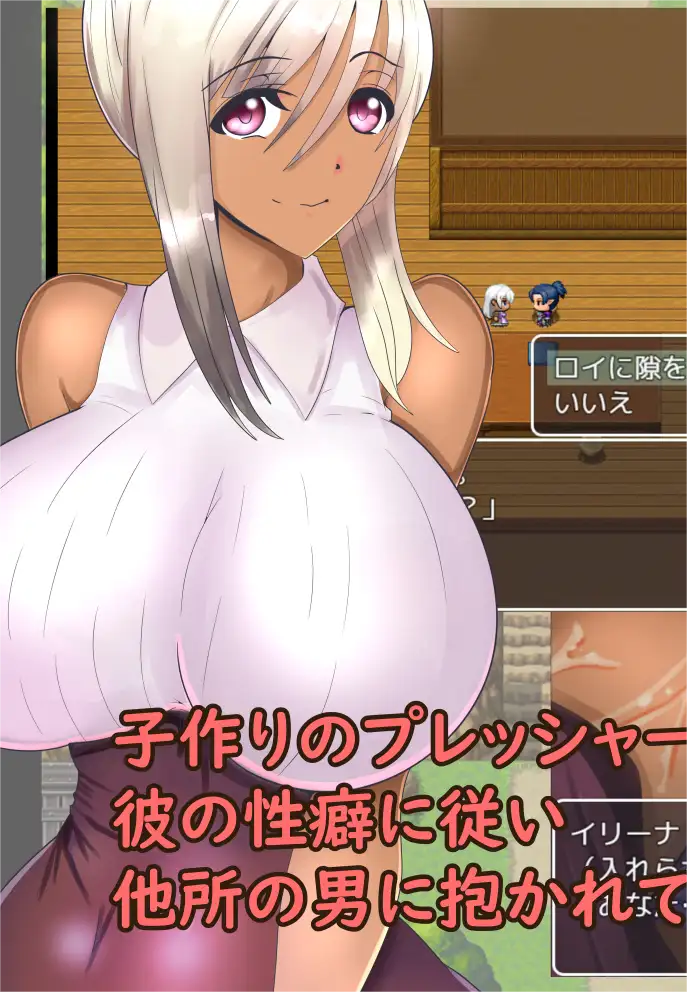 Young Wife Elf, Netorase RPG - Irena  Screenshot 1