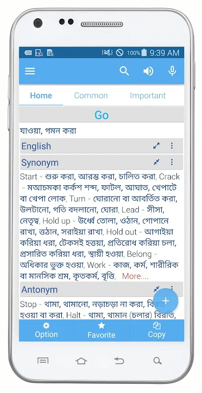 Bangla Dictionary Multifunctio  Screenshot 1