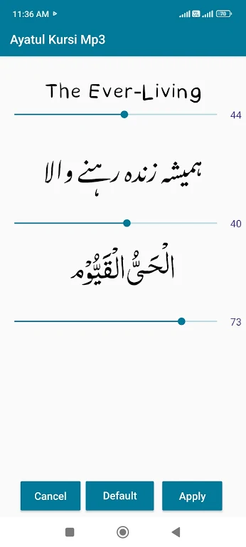 Ayatul Kursi - Islamic  Screenshot 7