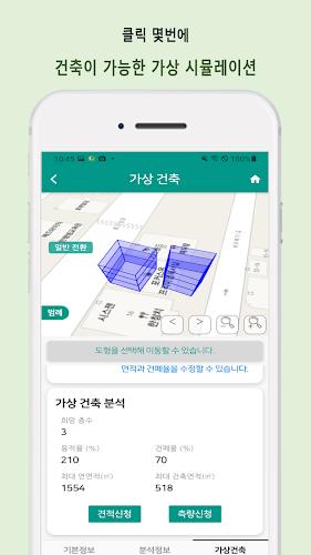 랜디-i  Screenshot 4