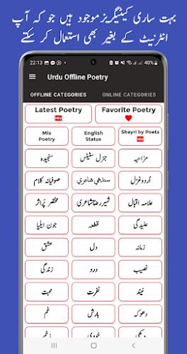 Urdu Offline Poetry  Screenshot 2