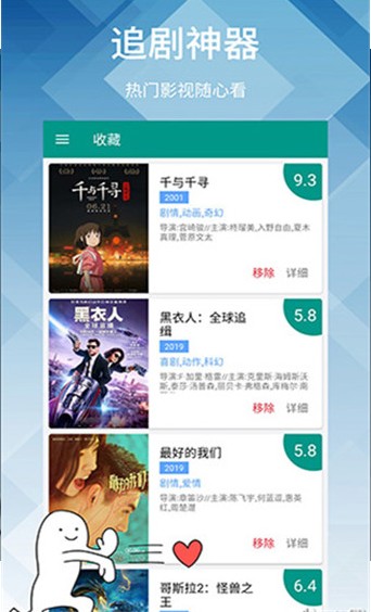 神马视频app Screenshot 2