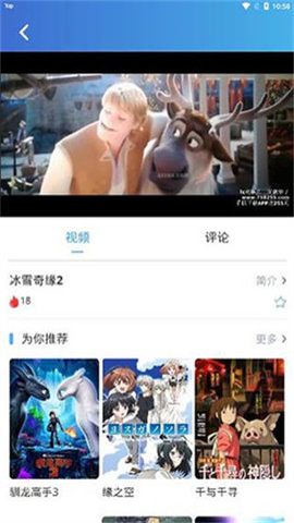 山竹视频app Screenshot 2