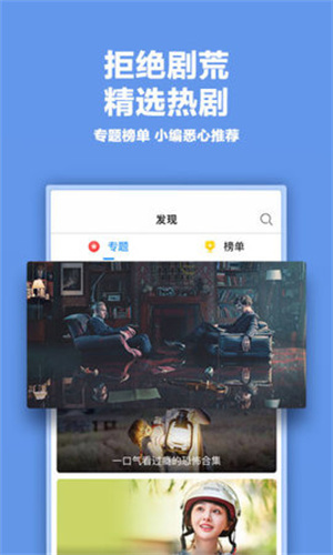 奇优影院app Screenshot 3