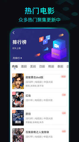 晴天影视app Screenshot 4