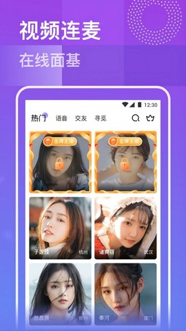 玫瑰直播app Screenshot 1