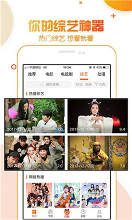 桃花影视app Screenshot 3