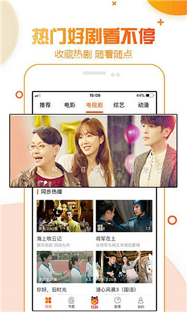 桃花影视app Screenshot 2