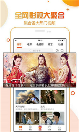 桃花影视app Screenshot 1