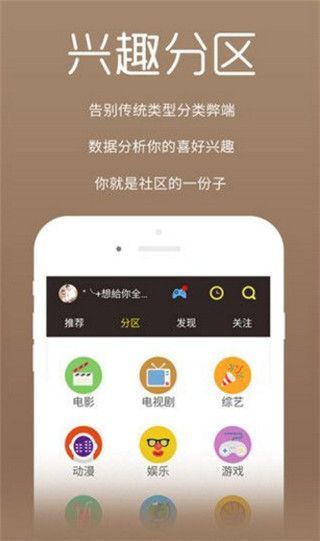 好男人影视app Screenshot 3
