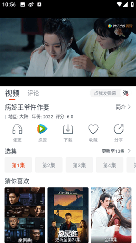 tom私人影院app Screenshot 1