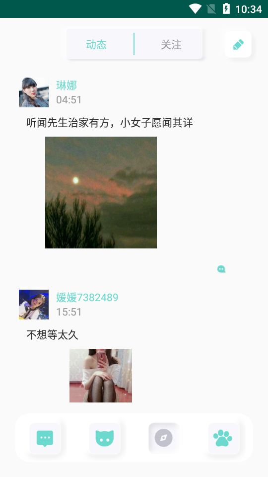 猛虎 Screenshot 2