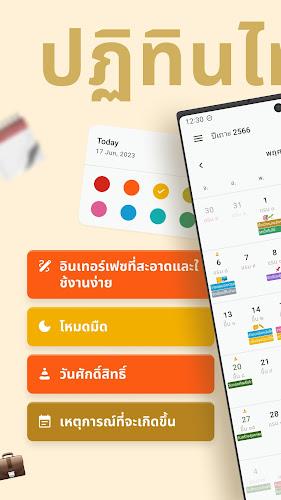 Thai Buddhist Calendar  Screenshot 1