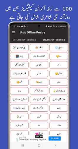 Urdu Offline Poetry  Screenshot 3