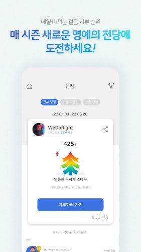 빅워크  Screenshot 5