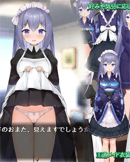 Maid Life  Screenshot 2