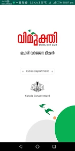 Vimukthi-Kerala Govt mission against Drug abuse  Screenshot 1