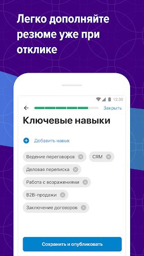 Поиск работы на hh  Screenshot 4