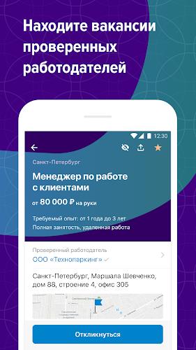 Поиск работы на hh  Screenshot 5