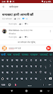 Hamro Keyboard  Screenshot 9