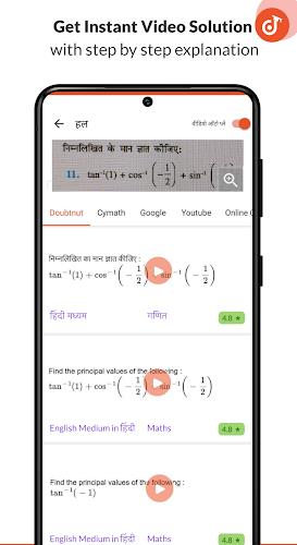 Doubtnut: NCERT, IIT JEE, NEET  Screenshot 2