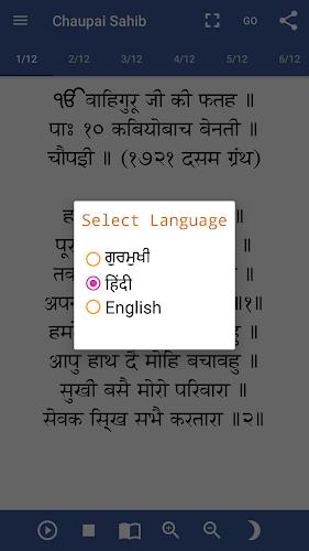 Chaupai Sahib Path with Audio  Screenshot 7