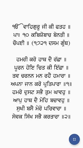 Chaupai Sahib Path with Audio  Screenshot 4