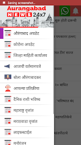 Sambhajinagar News Latest  Screenshot 3