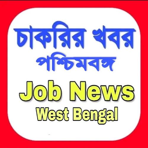 চাকরির খবর-Job News  Screenshot 9