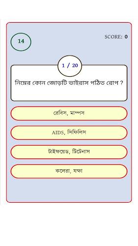 চাকরির খবর-Job News  Screenshot 4