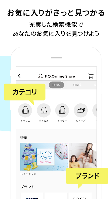 F.O.Online Store App  Screenshot 3