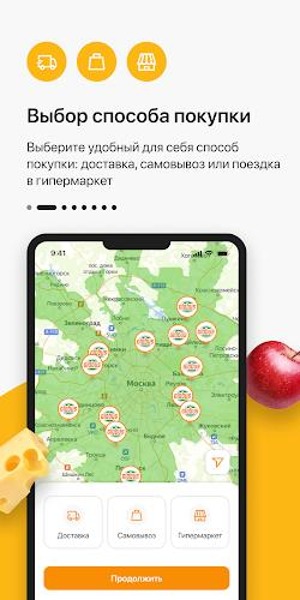 Globus — гипермаркеты «Глобус»  Screenshot 3