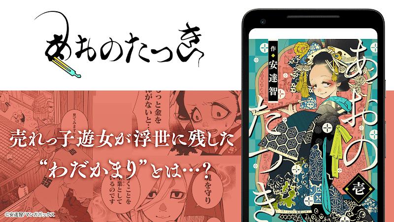 Manga Box: Manga App  Screenshot 6