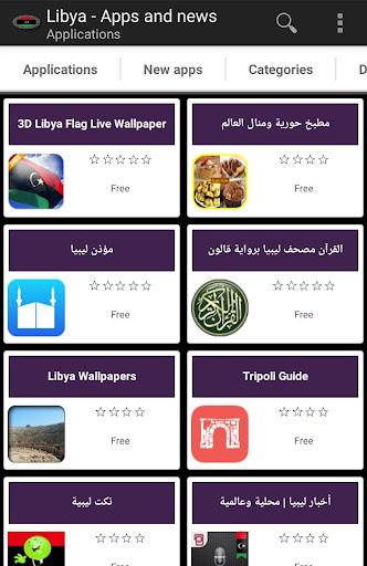 Libyan apps  Screenshot 1