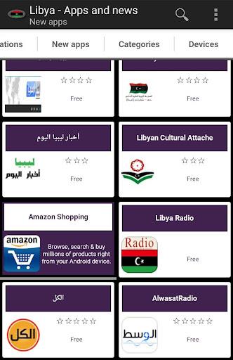 Libyan apps  Screenshot 3