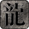 惊鸿主宰沉默 APK