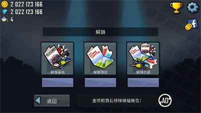 登山赛车1无限钻石 Screenshot 2