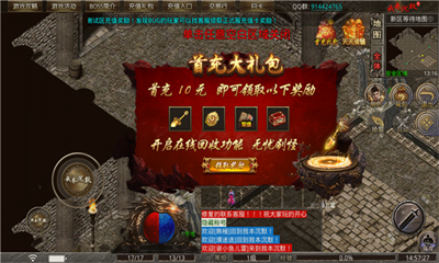 龙城伏魔 Screenshot 3