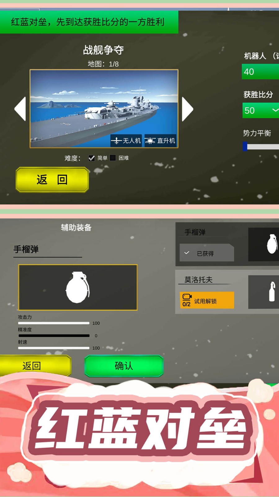 枪王行动3 Screenshot 1