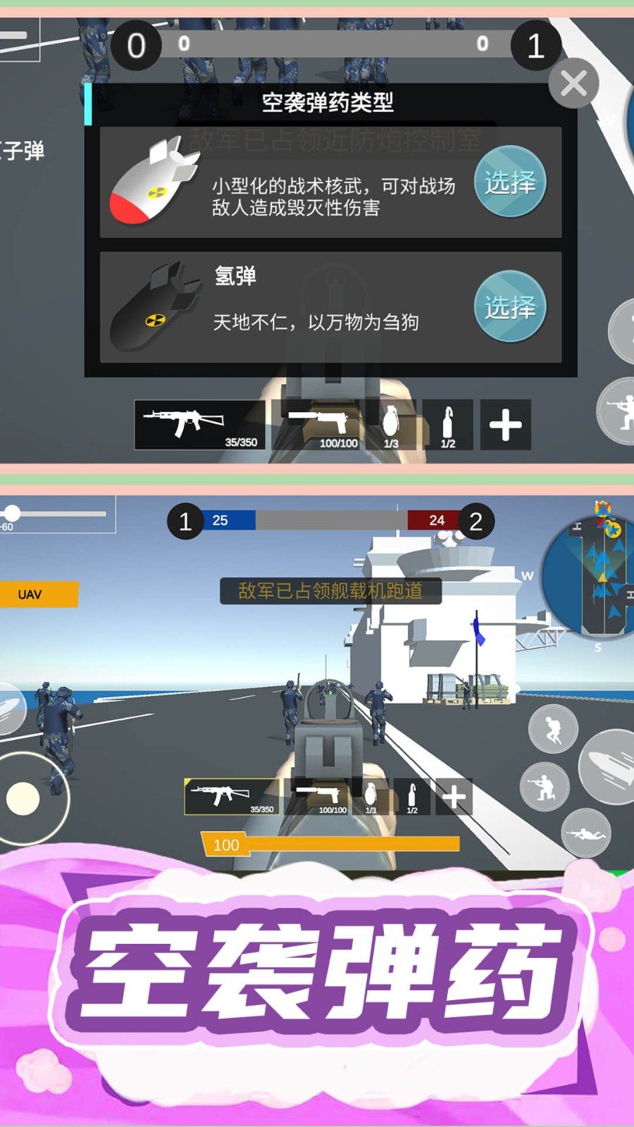 枪王行动3 Screenshot 3