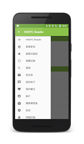 HKEPC Reader for Android  Screenshot 3