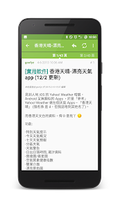 HKEPC Reader for Android  Screenshot 2