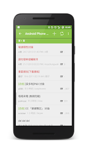 HKEPC Reader for Android  Screenshot 1